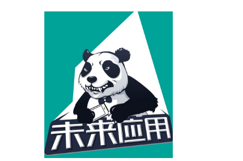 未來套用 未來套用