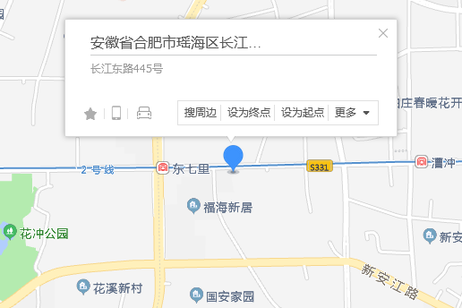 淮河路445號 淮河路445號
