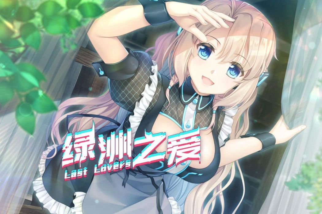 愛麗絲·向 愛麗絲·向