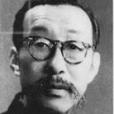 林樹模 林樹模
