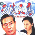 雲淡天高 雲淡天高