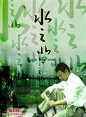曲柵柵(曲虹霓) 曲柵柵(曲虹霓)