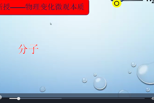 分子(微課課程) 分子(微課課程)