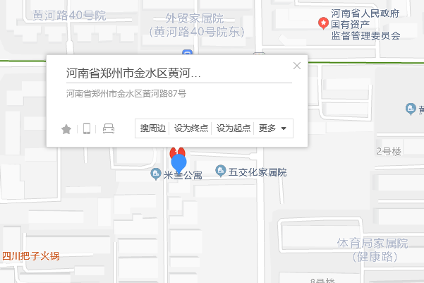 黃河路87號 黃河路87號