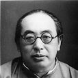 吳承仕 吳承仕
