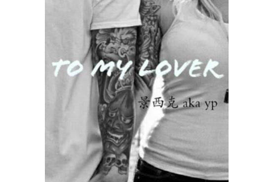 To My Lover To My Lover