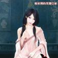天魔5 天魔5