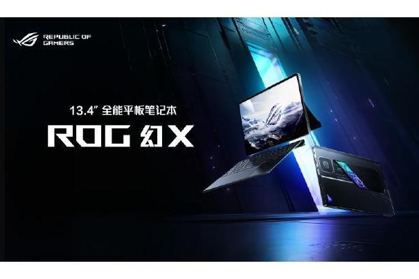 ROG幻X 2025 ROG幻X 2025