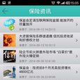 保險後援 保險後援