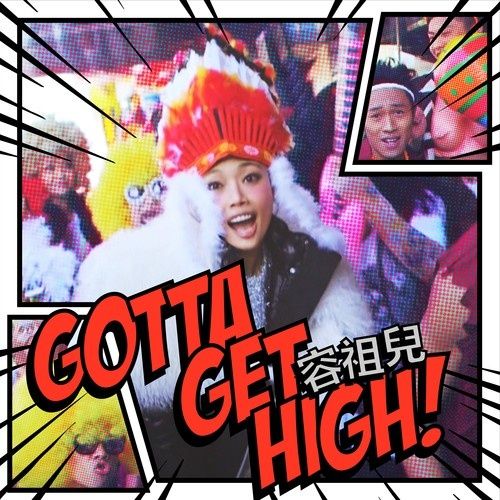 Gotta Get High Gotta Get High
