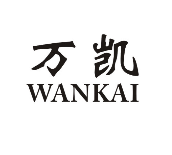 萬凱(醫療器械品牌) 萬凱(醫療器械品牌)