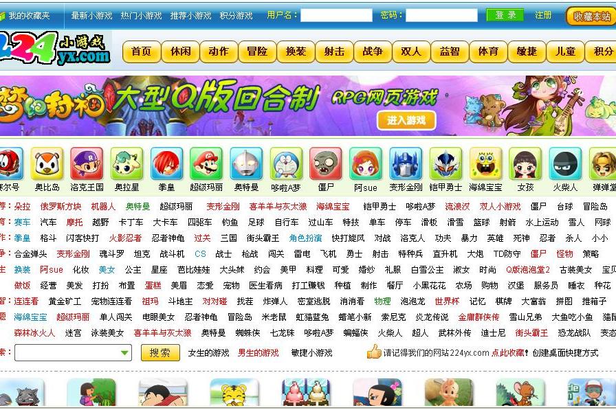 224小遊戲 224小遊戲