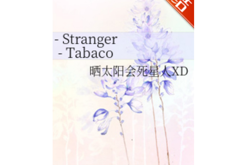 - Stranger - Tabaco - - Stranger - Tabaco -