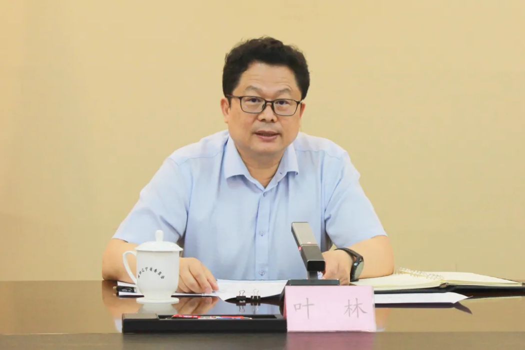 葉林(遼寧省政協機關黨組成員、省紀委監委駐省政協機關紀檢監察組組長) 葉林(遼寧省政協機關黨組成員、省紀委監委駐省政協機關紀檢監察組組長)