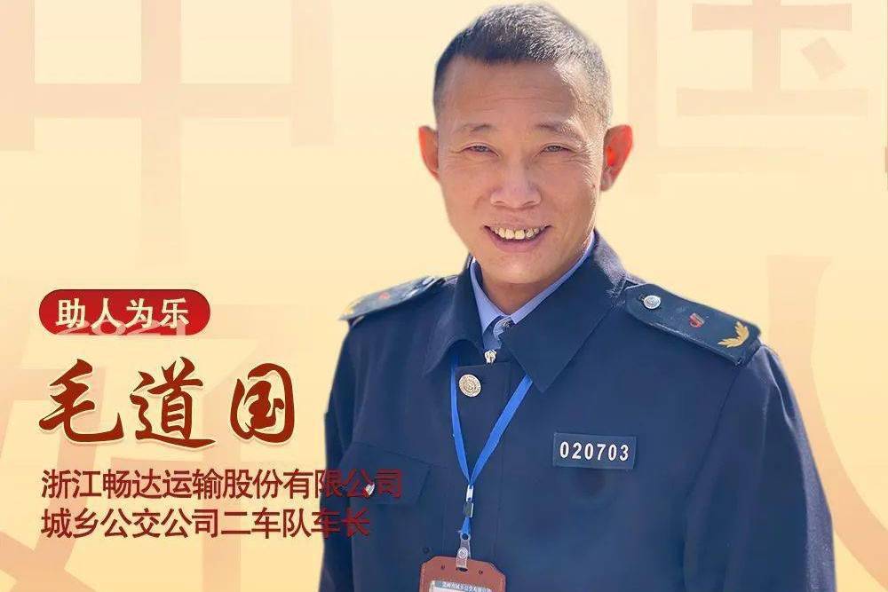 毛道國 毛道國
