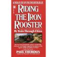 Riding the Iron Rooster(1989年Ivy Books出版的圖書) Riding the Iron Rooster(1989年Ivy Books出版的圖書)