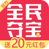 全民奪寶(app) 全民奪寶(app)