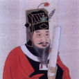 長孫無忌