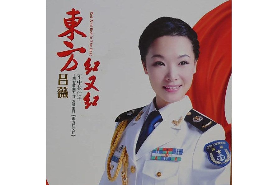 一路走來(呂薇演唱歌曲) 一路走來(呂薇演唱歌曲)