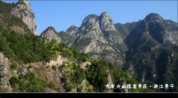 九龍山地質公園