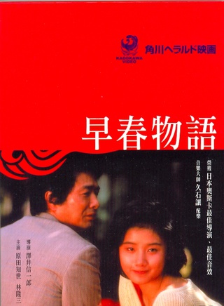 江口洋介