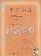 陳有後