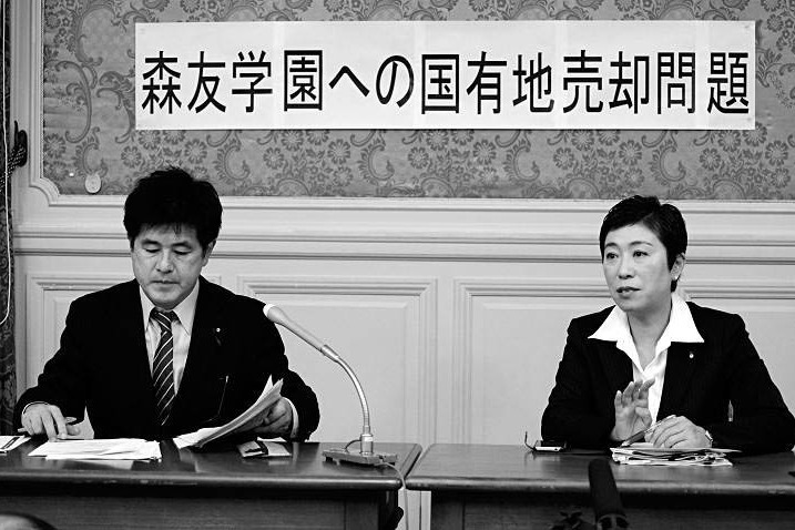 森友學園 森友學園