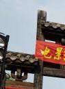 蘇明