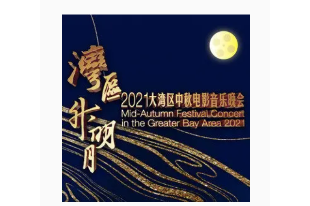 天涯共此時(鄭愷/景甜/關曉彤/陳飛宇/李治廷/郭采潔演唱的歌曲) 天涯共此時(鄭愷/景甜/關曉彤/陳飛宇/李治廷/郭采潔演唱的歌曲)