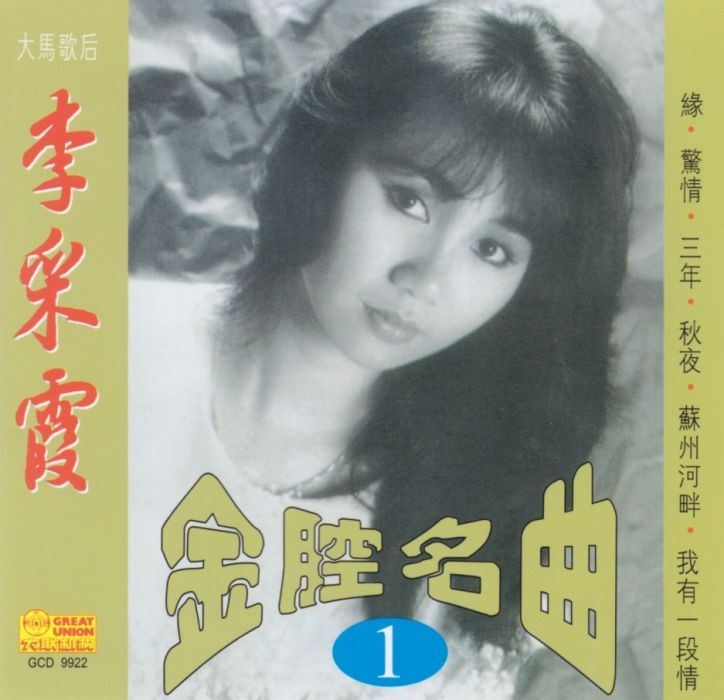 深深望一眼 深深望一眼