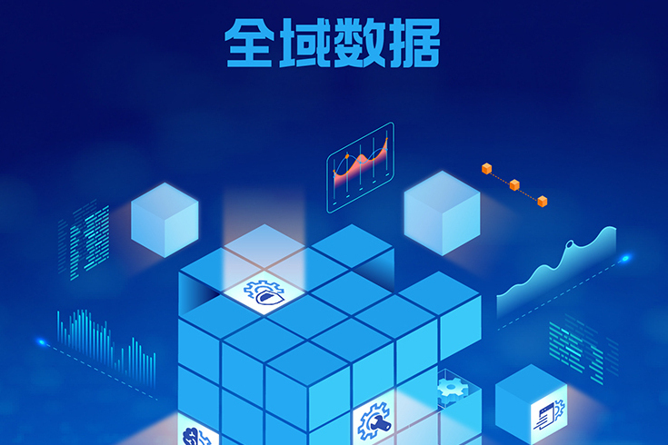 全域數據 全域數據