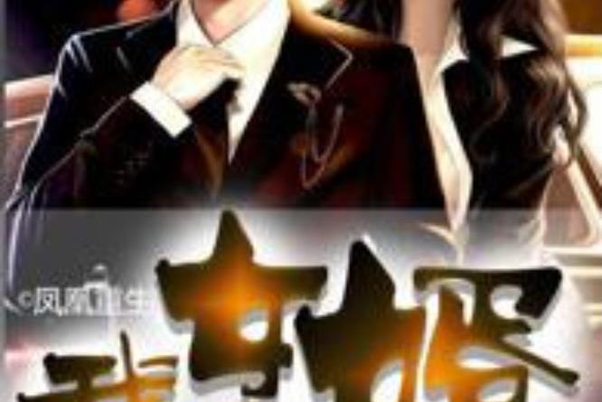 我是贅婿(鳳凰重生所著小說) 我是贅婿(鳳凰重生所著小說)