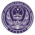 山東警察學院