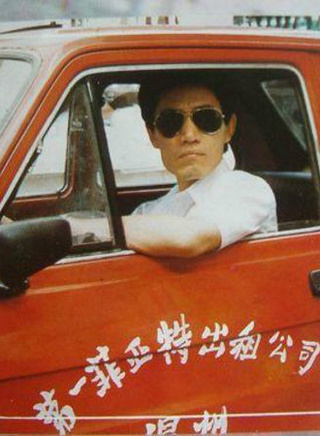 何賽飛 何賽飛