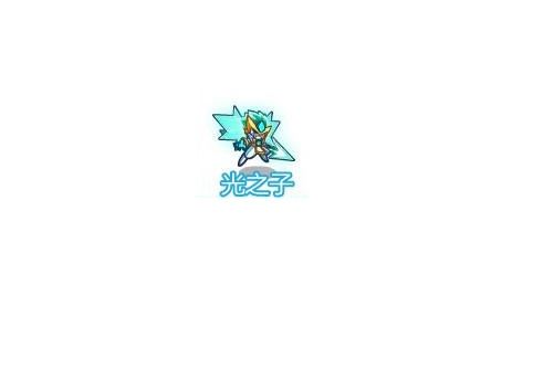 光之子(網頁遊戲《奧奇傳說》的精靈角色) 光之子(網頁遊戲《奧奇傳說》的精靈角色)