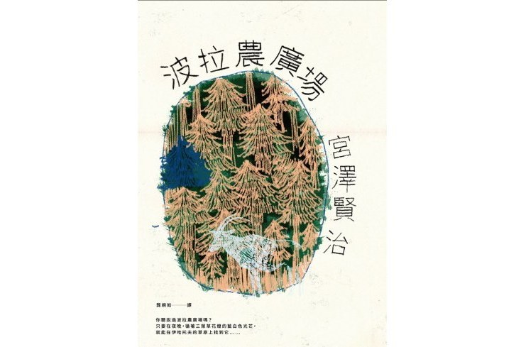 波拉農廣場 波拉農廣場