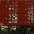 壽葫蘆