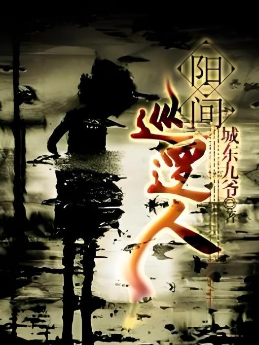死亡代理 死亡代理