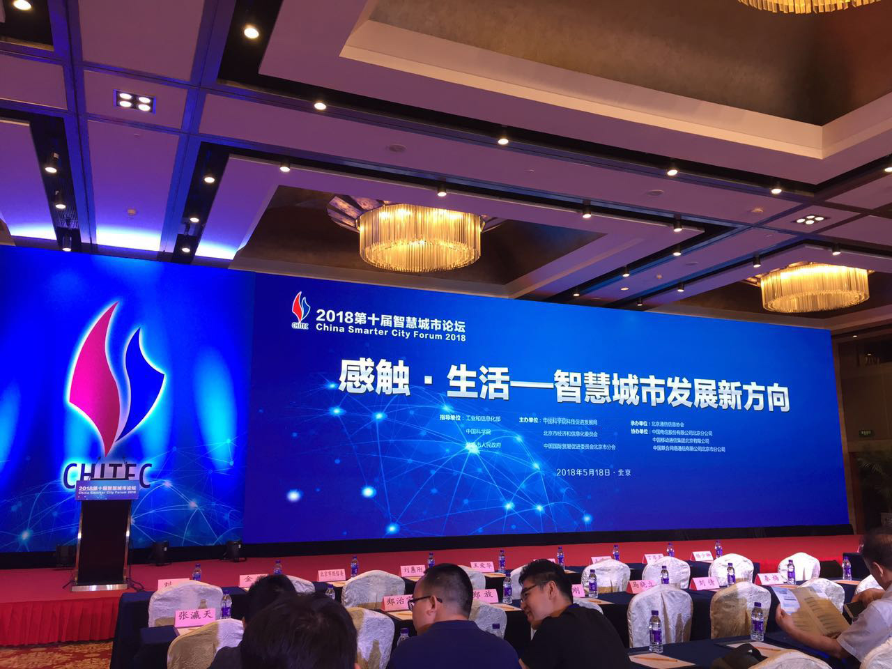 中國國際貿易促進委員會北京市分會