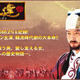 太祖王建 太祖王建
