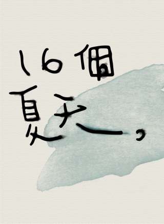 謝佳見 謝佳見