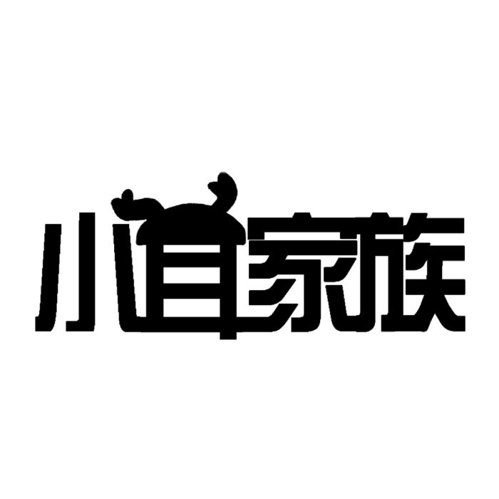 小耳家族 小耳家族