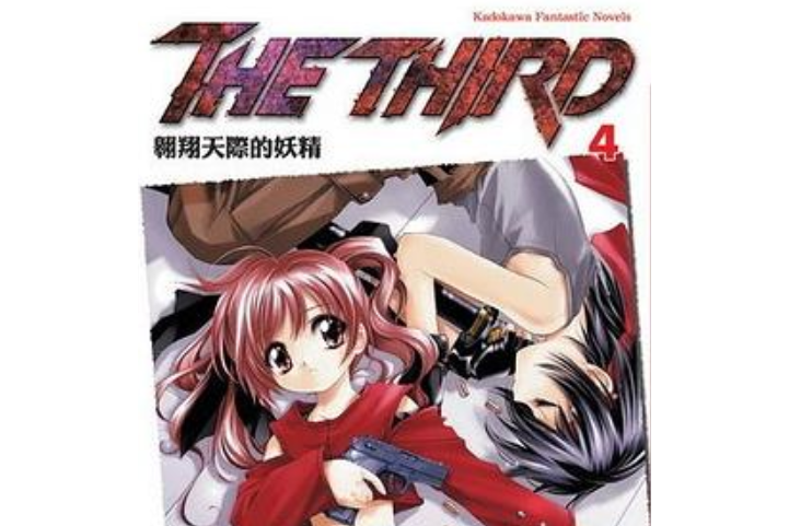 THE THIRD 04 THE THIRD 04