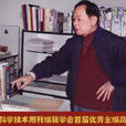 高介華 高介華