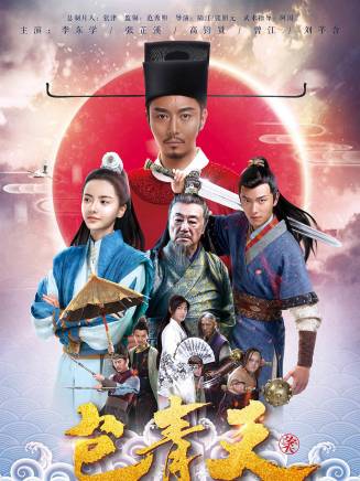 龍楊楊