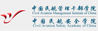 中國民航管理幹部學院_logo