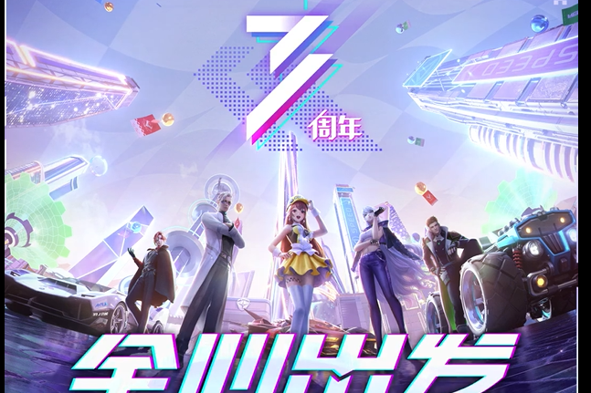 全心出發 全心出發