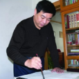 王超(濟寧市書法家協會常務理事) 王超(濟寧市書法家協會常務理事)