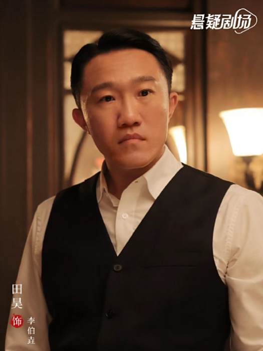 李伯垚 李伯垚