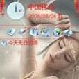 壞女人也要
